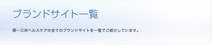 �u�����h�T�C�g�ꗗ