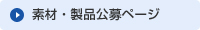 �f�ށE���i����y�[�W