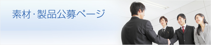 �f�ށE���i����y�[�W