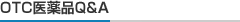 OTC���iQ&A