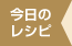 �����̃��V�s