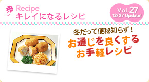 �L���C�ɂȂ郌�V�s�FVol.19