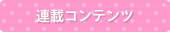 �A�ڃR���e���c