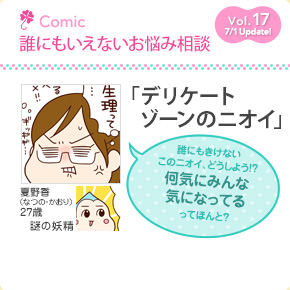 �N�ɂ������Ȃ����Y�ݑ��k�FVol.16
