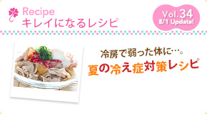 �L���C�ɂȂ郌�V�s�FVol.32