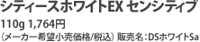 yVeB[XzCgEX ZVeBuz110g 1,764~i[J[]i/ōj^̔FFDSzCgSa