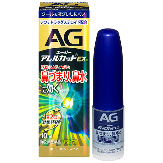 写真：エージーアレルカットEXc＜季節性アレルギー専用＞のパッケージと製品