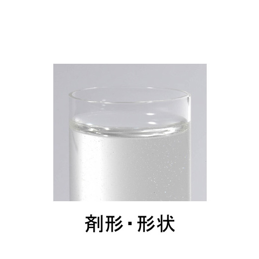写真:ピロエースW液の剤形・形状