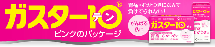 �K�X�^�[10�@�s���N�̃p�b�P�[�W