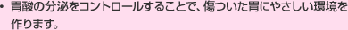 �ݎ_�̕�����R���g���[�����邱�ƂŁA�������݂ɂ₳�����������܂��B