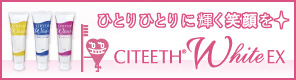 シティースホワイト