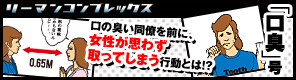 リーマンコンプレックス