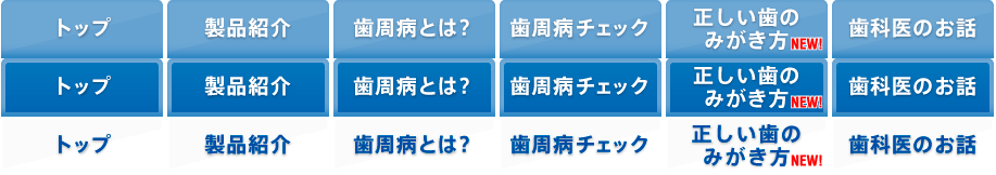 トップページ