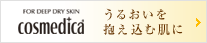 cosmedica ���邨����������ޔ���