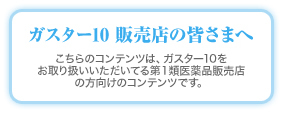 �K�X�^�[10 �̔��X�̊F�l��