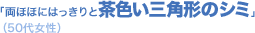 �u���ققɂ͂�����ƒ��F���O�p�`�̃V�~�v�i50�㏗���j