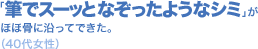 �u�M�ŃX�[�b�ƂȂ������悤�ȃV�~�v���قٍ��ɉ����Ăł����B�i40�㏗���j