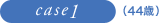 case1�i44�΁j