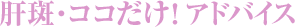 �̔��E�R�R�����I�A�h�o�C�X