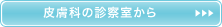 �畆�Ȃ̐f�@������