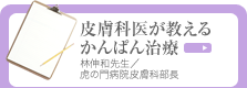 �畆�Ȉオ�����邩��ς񎡗ÁB�ѐL�a�搶/�Ղ̖�a�@�畆�ȕ���