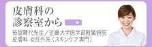 �畆�Ȃ̐f�@������B��������搶/�ߋE��w��w�������a�@ �畆�� �����O���i�X�L���P�A���j