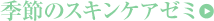 �G�߂̃X�L���P�A�[�~