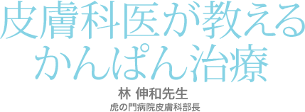 �畆�Ȉオ�����邩��ς񎡗Á@�ѐL�a�搶�@�Ղ̖�a�@�畆�ȕ���