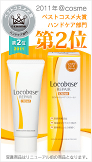 2011�N�x@cosme �x�X�g�R�X����� �n���h�P�A�����2��
