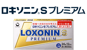 ロキソニンSプレミアム