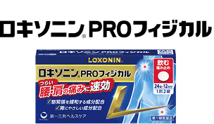 ロキソニンPROフィジカル