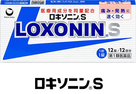 ロキソニンS
