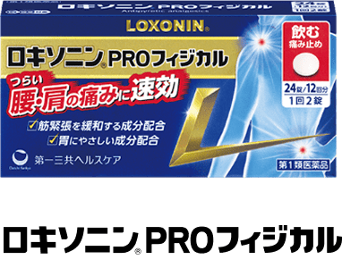 ロキソニンPROフィジカル