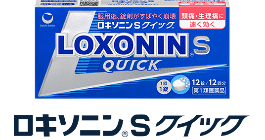ロキソニンSクイック