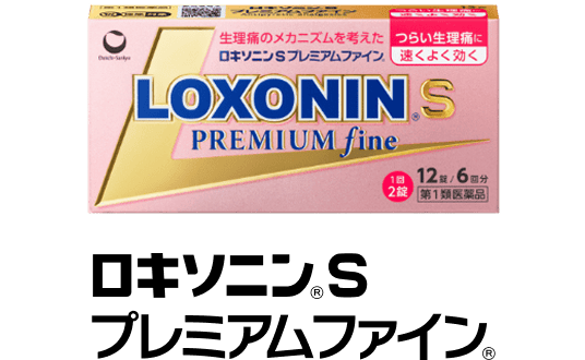 ロキソニンSプレミアムファイン