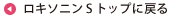 ���L�\�j��S�g�b�v�ɖ߂�