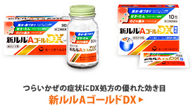 �炢�����̏Ǐ��DX�����̗D�ꂽ�����ځB�V����A�S�[���hDX