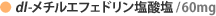 dl-���`���G�t�F�h�������_��/60mg