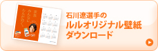 �ΐ�ɑI��̃����I���W�i���ǎ��_�E�����[�h