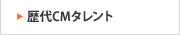 ���CM�^�����g