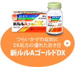 �炢�����̏Ǐ��DX�����̗D�ꂽ�����ځB�V����A�S�[���hDX�B