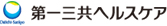 第一三共ヘルスケア