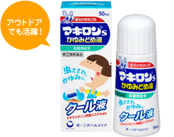 アウトドアでも活躍!マキロンsかゆみどめ液