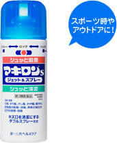 スポーツ時やアウトドアに!ジェット&スプレー