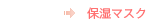 トライアルセット