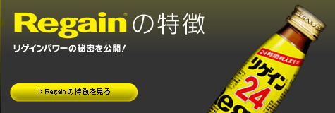 ���Q�C���̓��� ���Q�C���p���[�̔閧�����J�I