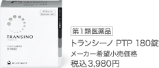 [��P�ވ�Õi]�g�����V�[�m PTP 180�� ���[�J�[��]�������i�ō�3,980�~