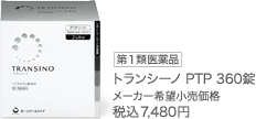 [��P�ވ�Õi]�g�����V�[�m PTP 360�� ���[�J�[��]�������i�ō�7,480�~