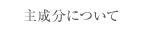 �听���ɂ���