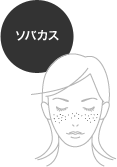 ソバカス
